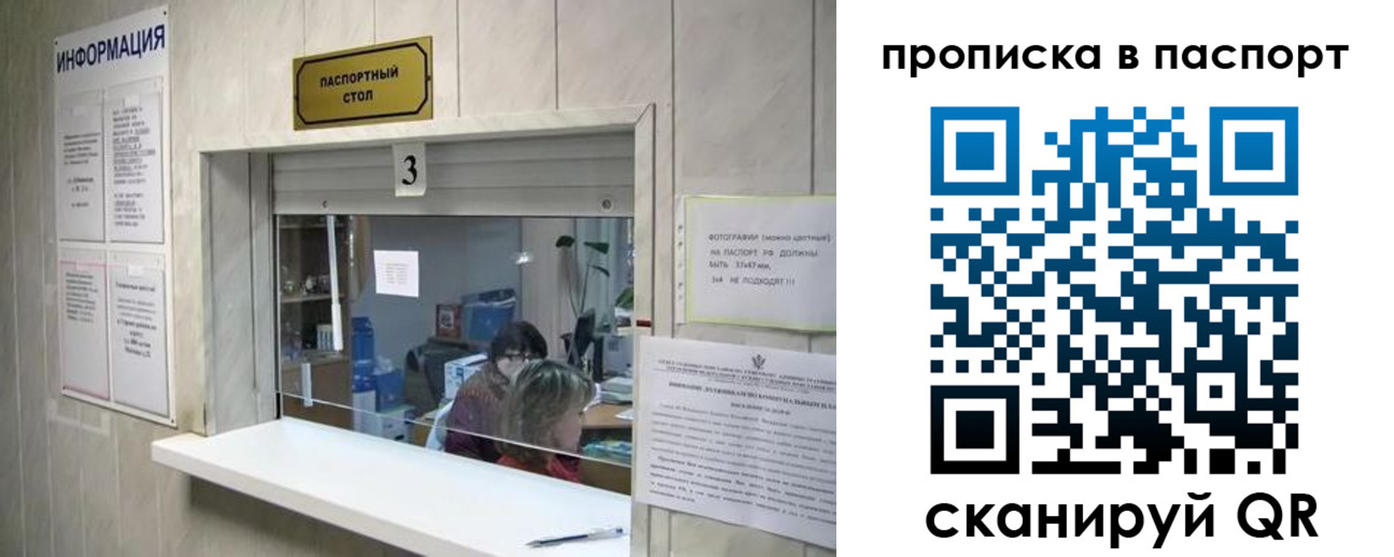 временная регистрация для школы в Тюмени