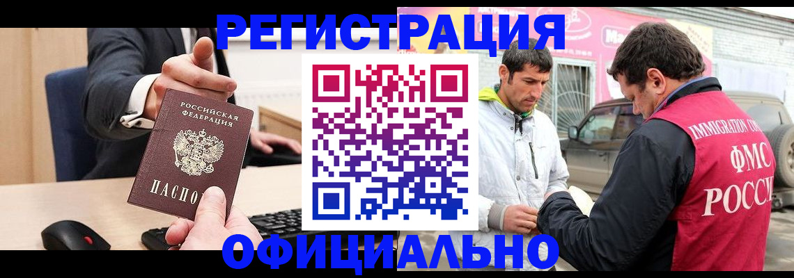 где прописаться в Тюмени