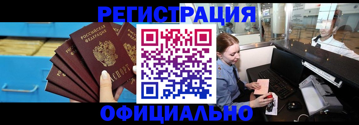 прописка поиск в Тюмени