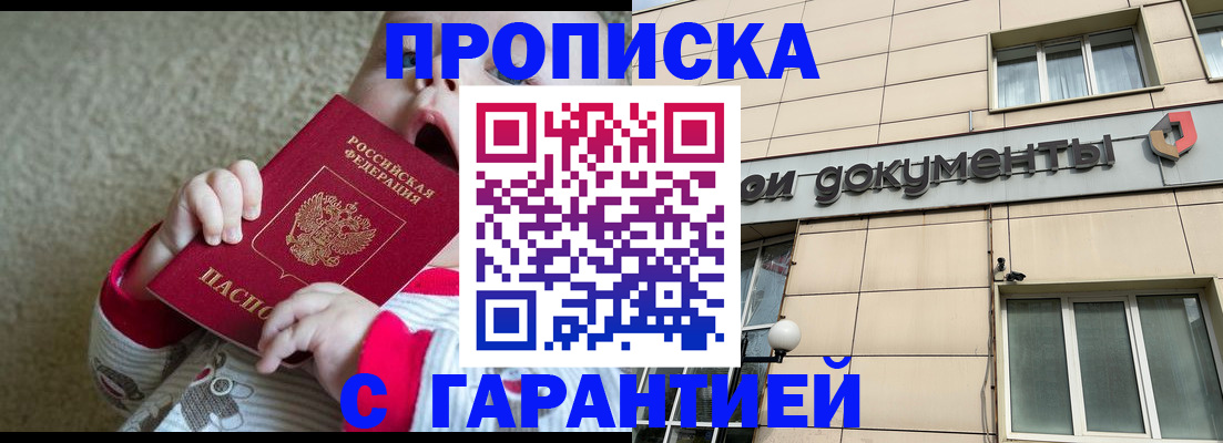временная регистрация гарантия в Тюмени