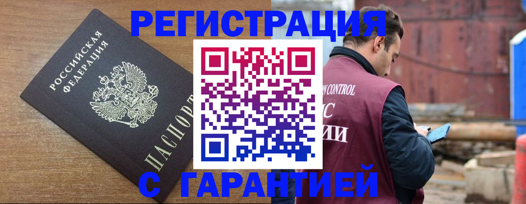временная регистрация поиск в Тюмени