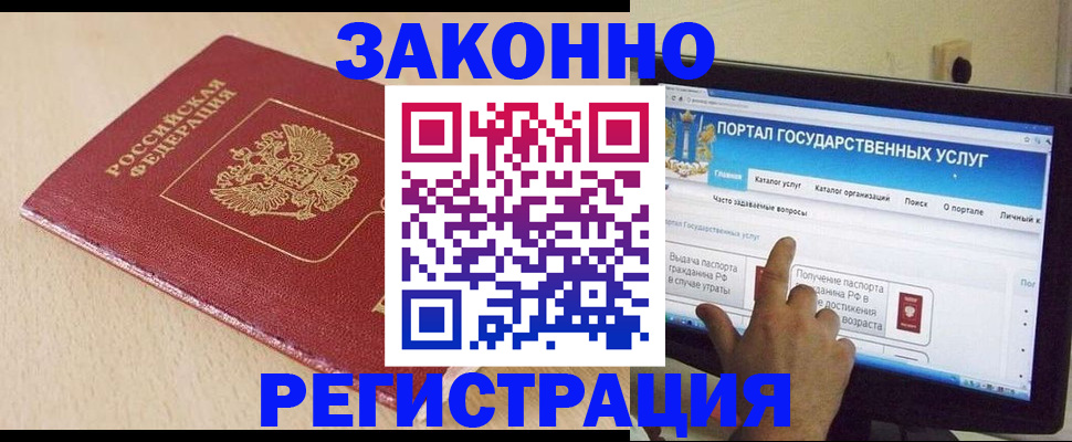 прописка 2025 в Тюмени