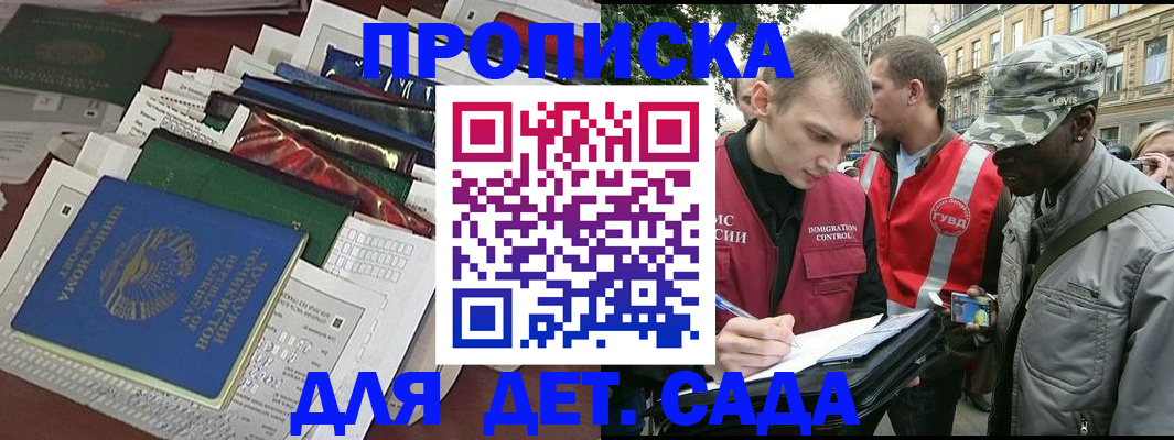 прописка для кредита в Тюмени