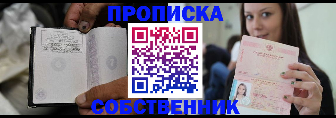 регистрация в Тюмени
