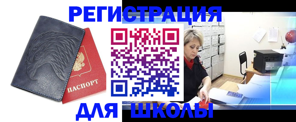 регистрация в Тюмени