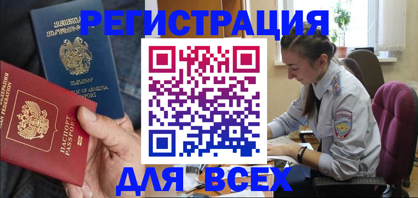 где прописаться в Тюмени