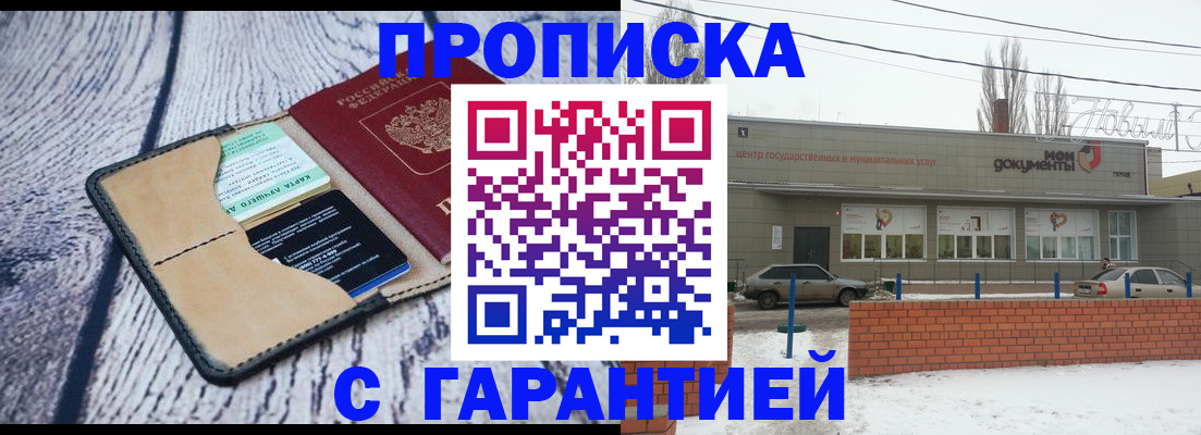 прописка поиск в Тюмени