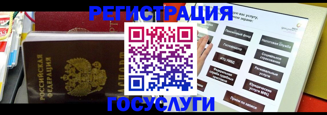 временная регистрация поиск в Тюмени