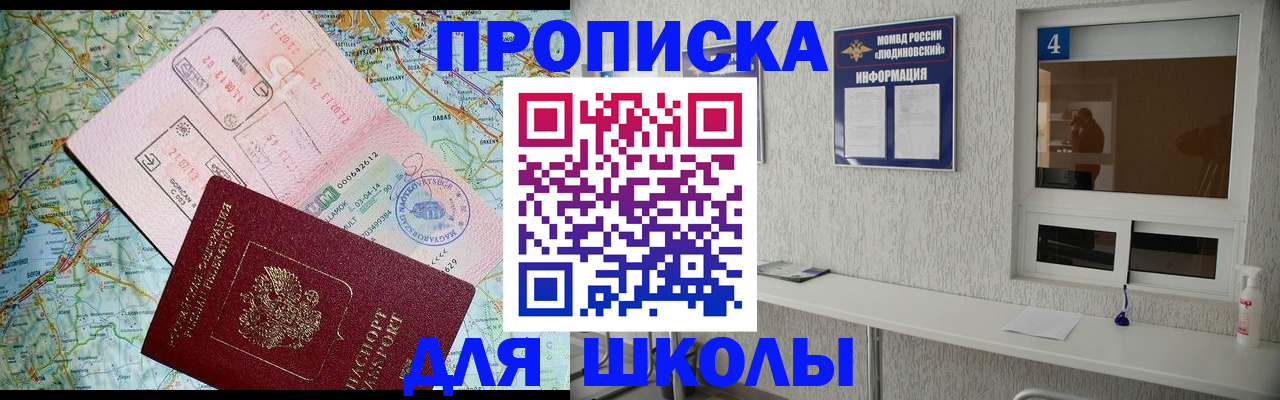 прописка в Тюмени