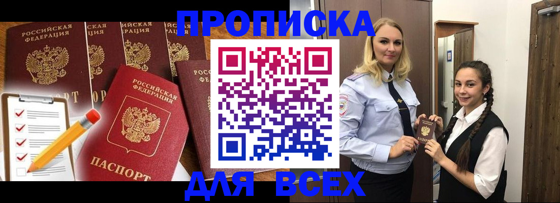 временная регистрация в Тюмени